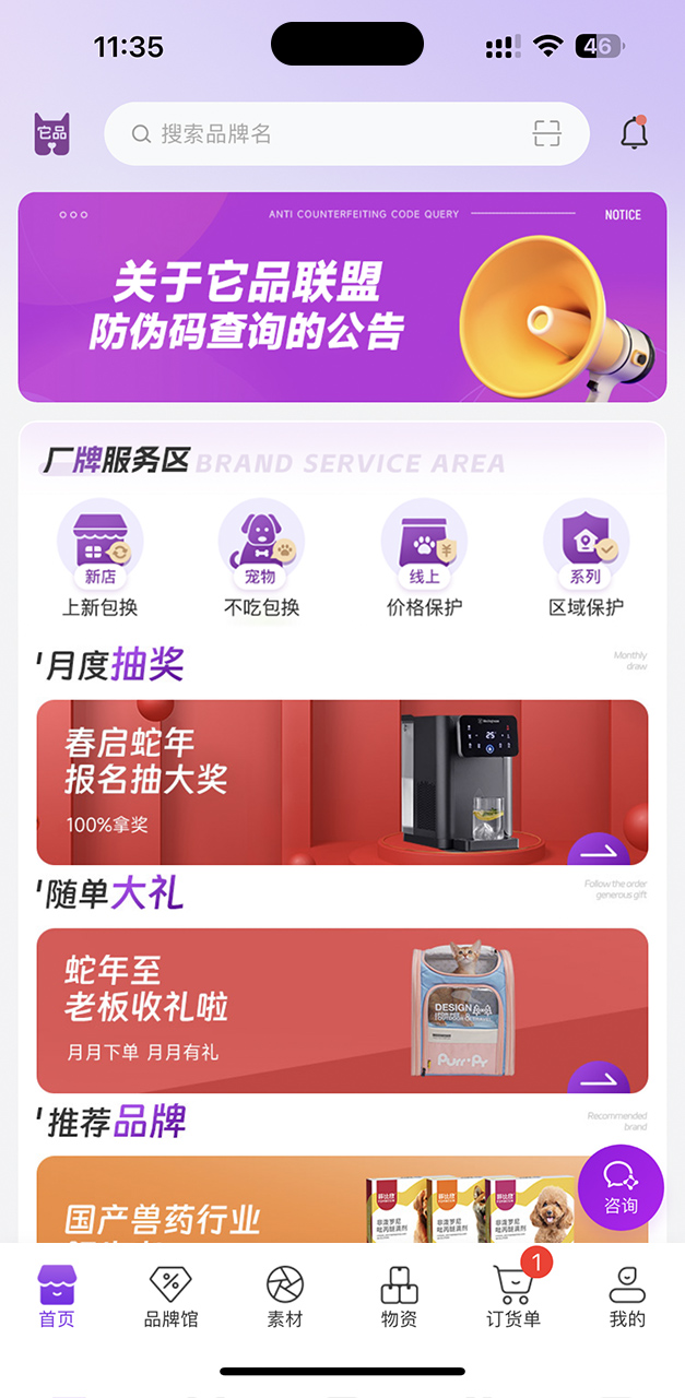 它品APP
