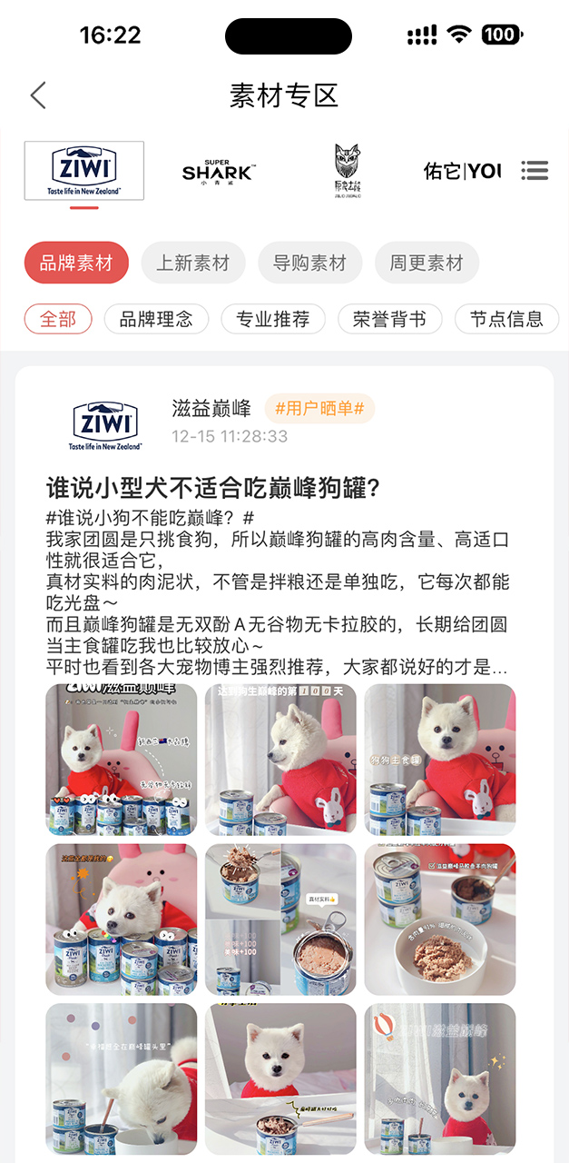 它品APP